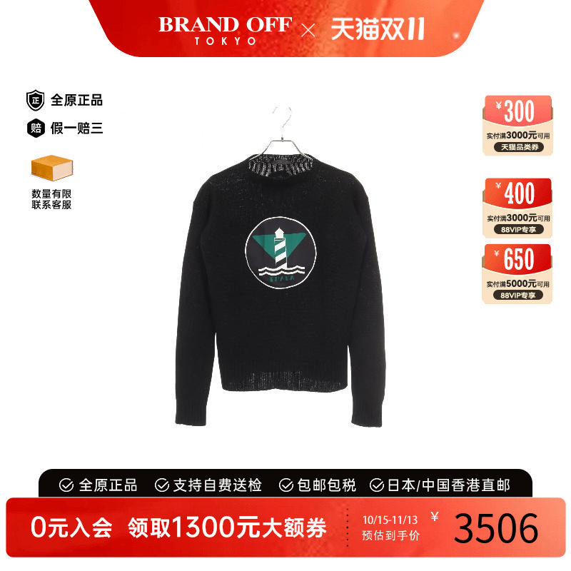 中古Prada普拉达上衣メンズ羊毛