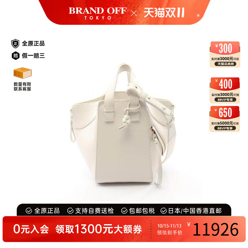 中古Loewe罗意威手提包