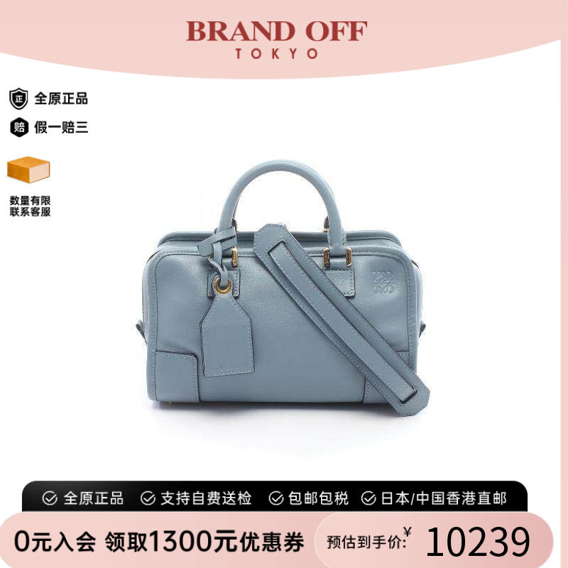 中古Loewe罗意威斜挎包