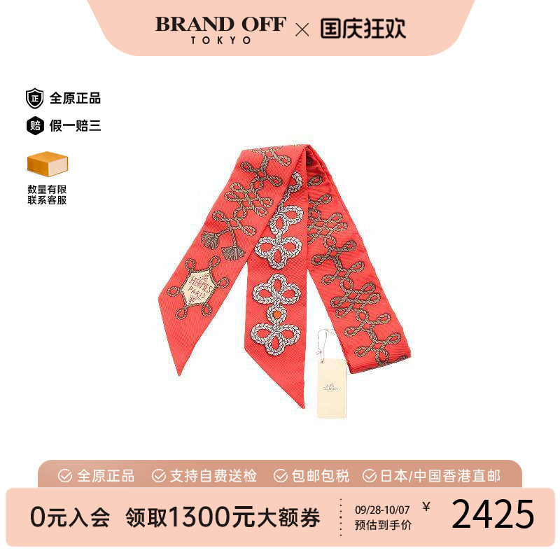 中古Hermes爱马仕围巾/丝巾