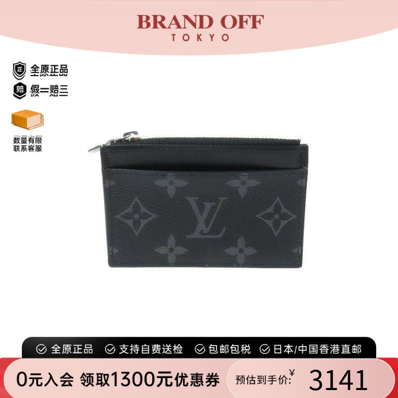 中古-日本进口LV路易威登卡包