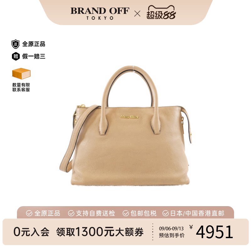 中古MiuMiu女包斜挎包