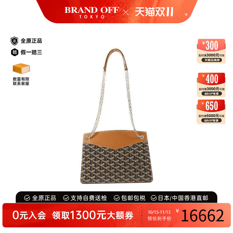 中古Goyard戈雅斜挎包レディース