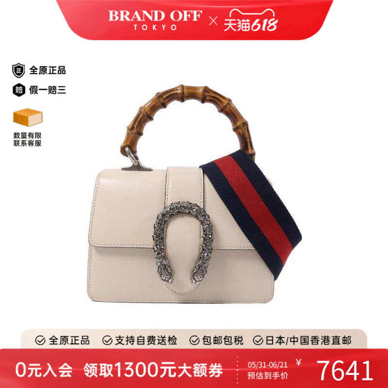中古Gucci古驰女包B级9新dionysus酒神包牛皮斜挎包白色BRANDOFF