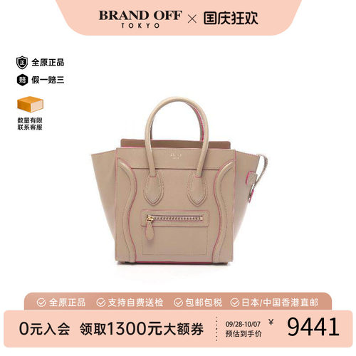 中古Celine赛琳托特包