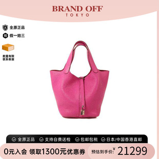 中古Hermes爱马仕女包A级95新Picotin MM菜籃子 MM牛皮手提包紫色