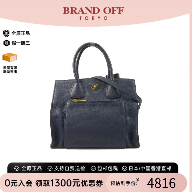 中古Prada普拉达斜挎包