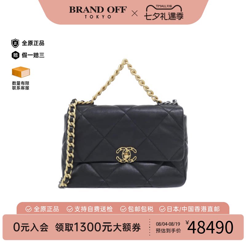 中古二奢CHANEL香奈儿女包95新Chanel 19 line手提斜挎包BRANDOFF