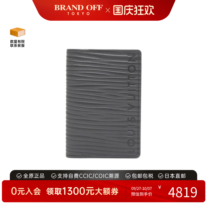 中古LV路易威登A级95新 XL Organizer de Poche卡包M83330水波纹