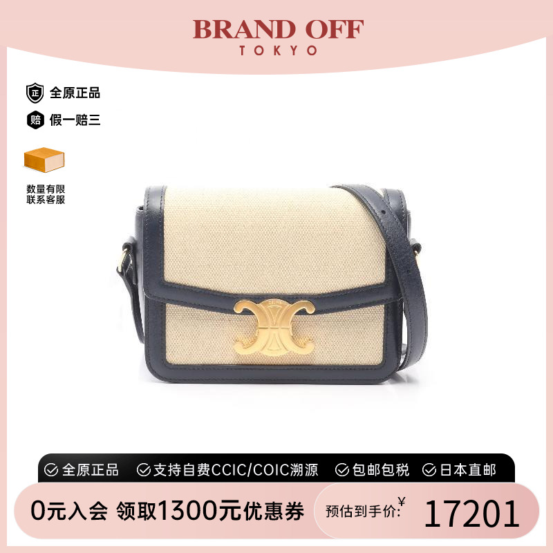 中古Celine赛琳女包A级95新Shoulder bag肩包帆布斜挎包浅褐色