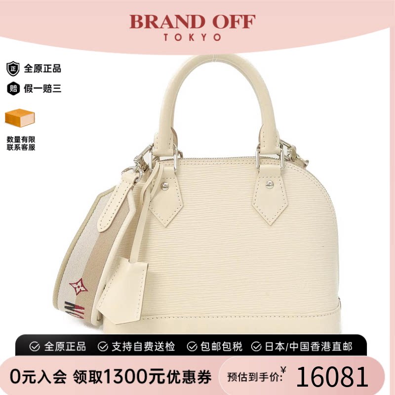中古LV路易威登贝壳包水波纹