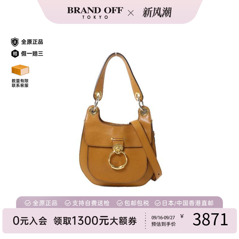 中古Chloe克洛伊斜挎包