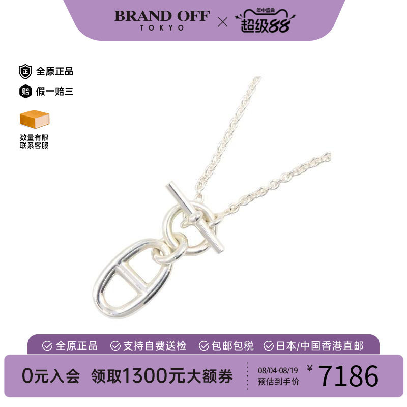 中古Hermes爱马仕项链レディース