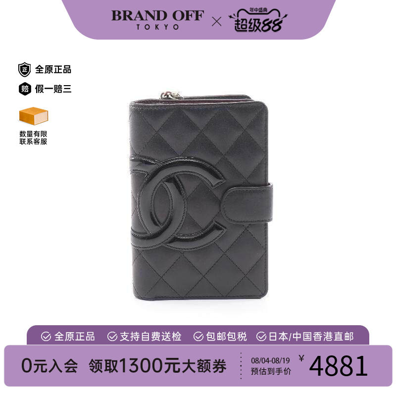 中古Chanel香奈儿短钱包