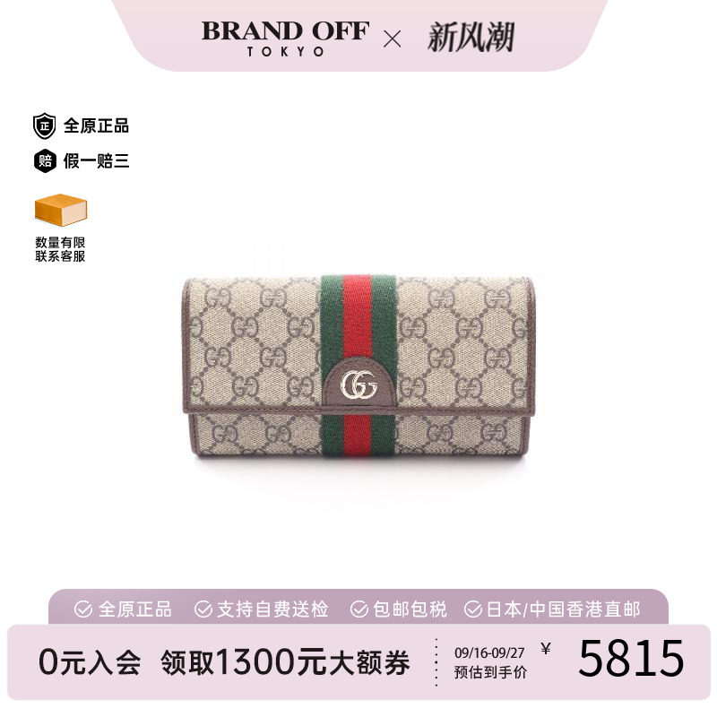 中古Gucci古驰长钱包レディース