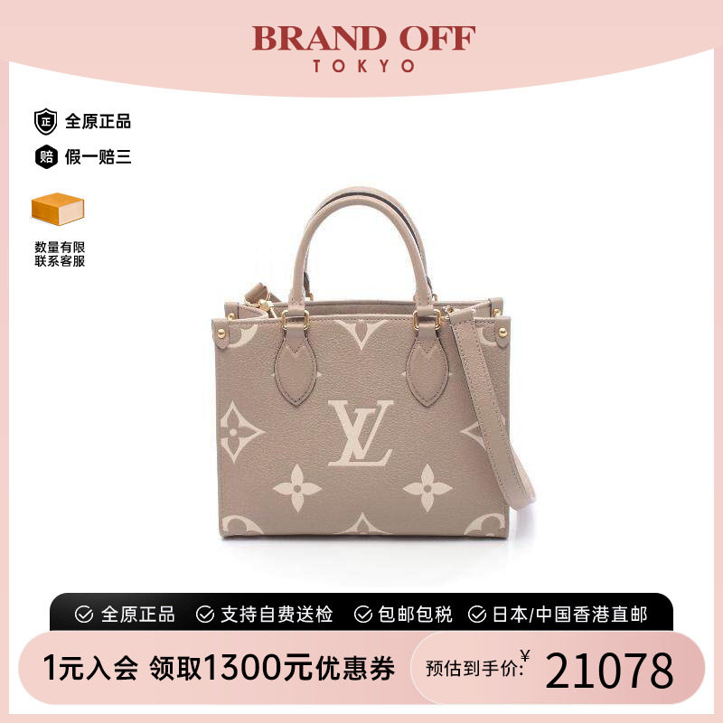 中古LV路易威登女包A级95新On-The-Go丛林包 PM牛皮斜挎包浅褐色