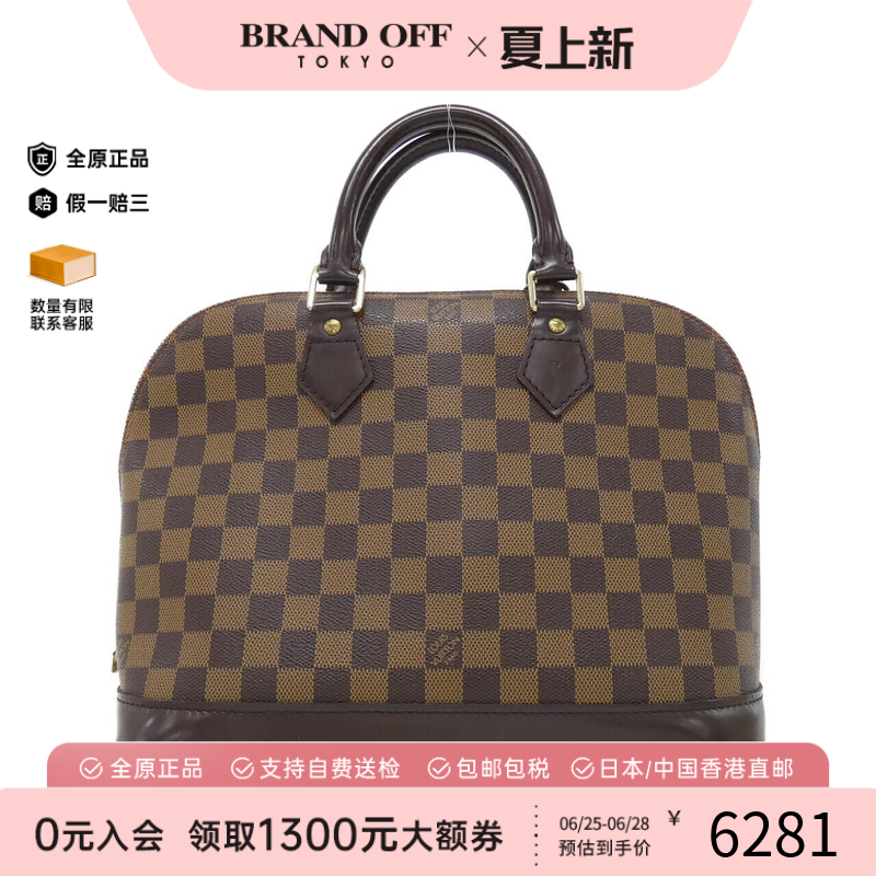 中古LV路易威登Alma贝壳包女包