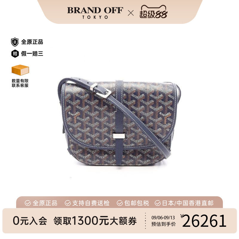 中古Goyard戈雅斜挎包レディース