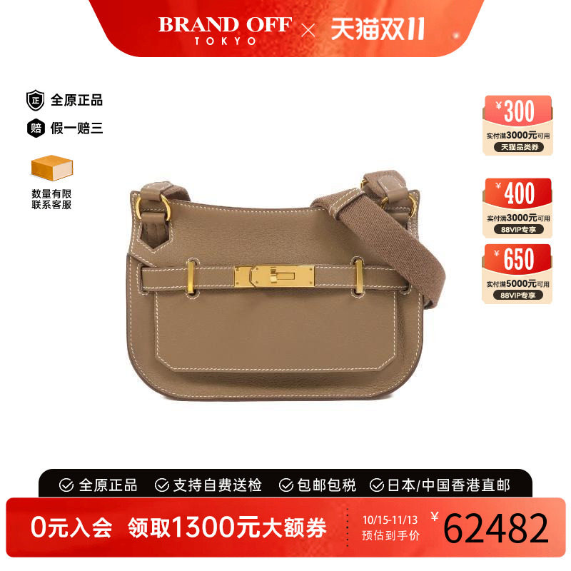 中古Hermes爱马仕斜挎包