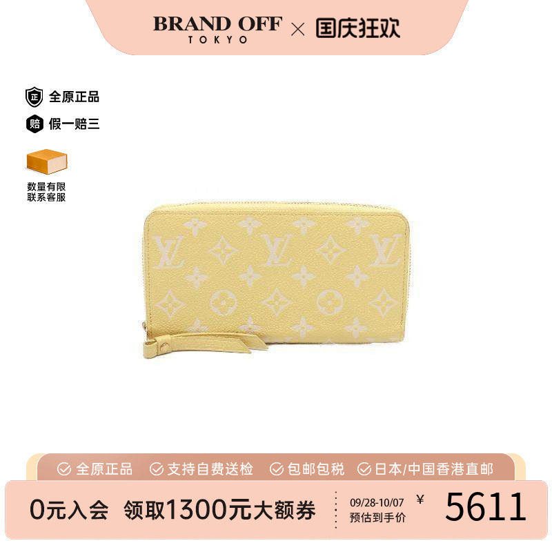 中古LV路易威登长钱包レディース