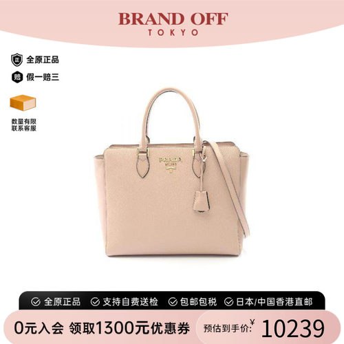 中古Prada普拉达斜挎包