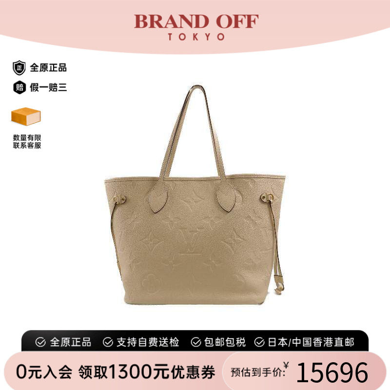 中古LV路易威登托特包