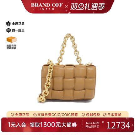 中古BV女包A级95新Shoulder Bag编织链条斜挎包经典正品BRANDOFF