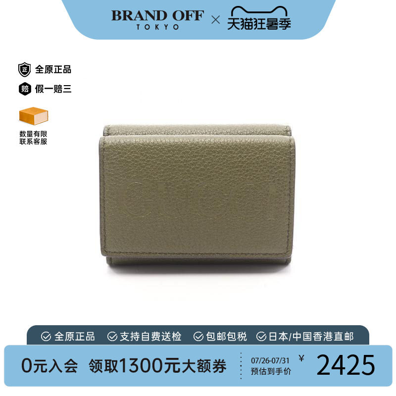 中古Gucci古驰短钱包レディース
