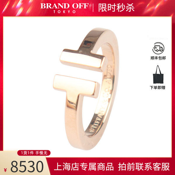 「95新」TIFFANYT方形戒指