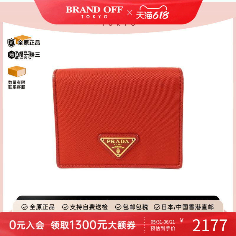 中古Prada普拉达女A级95新bi-fold双折尼龙短钱包红色 HK