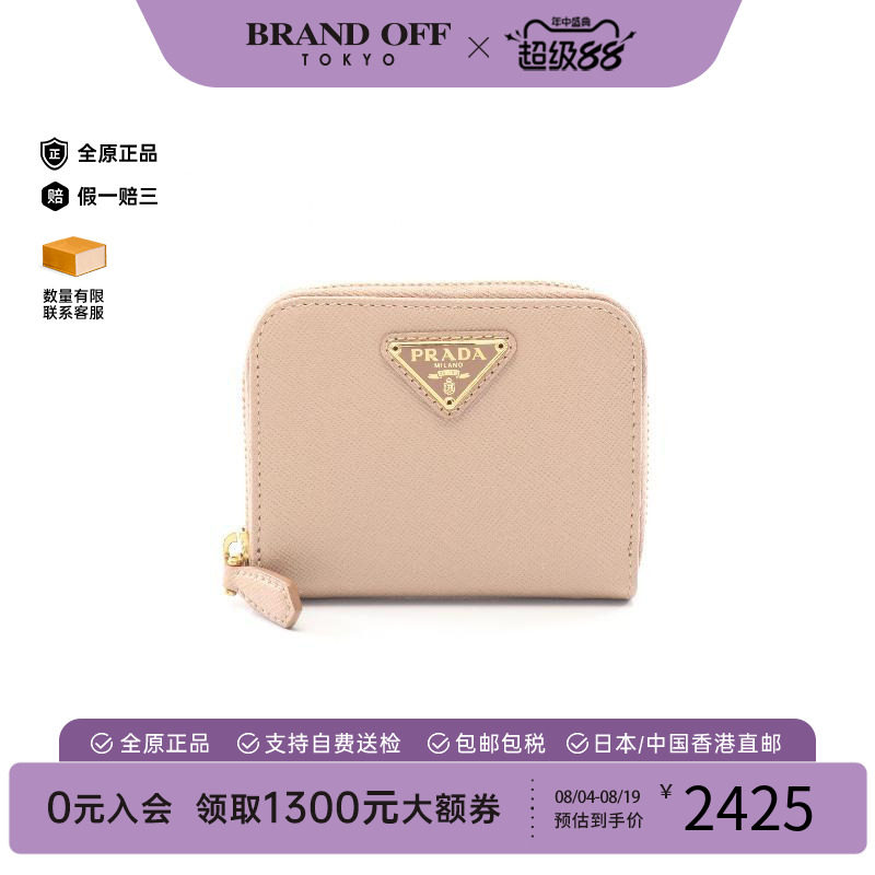 中古Prada普拉达零钱包