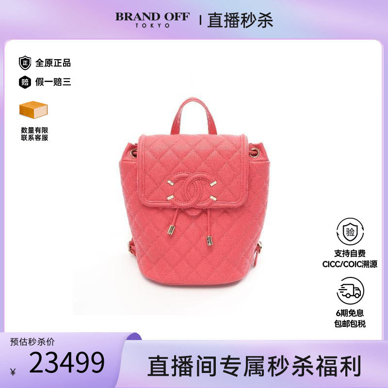 中古Chanel香奈儿双肩包