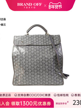 中古Goyard戈雅女包A级95新Backpack背包涂层/防水帆布双肩包灰色