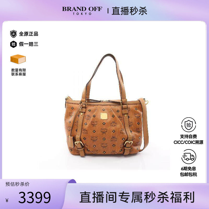 中古MCMMCM女包A级95新Visetos涂层/防水帆布斜挎包棕色正品时尚