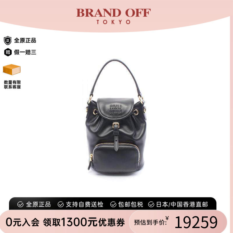 中古MiuMiu缪缪双肩包