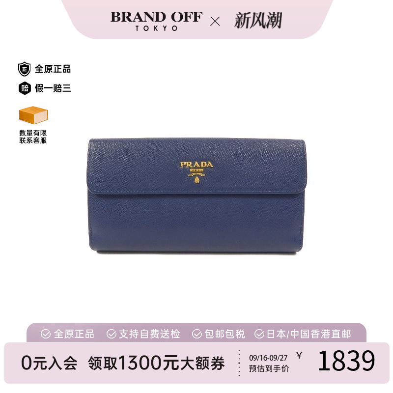 中古Prada普拉达长钱包