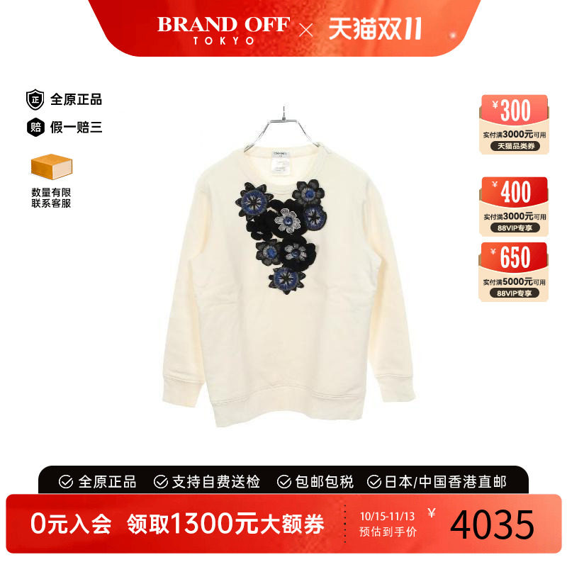 中古Chanel香奈儿上衣レディース