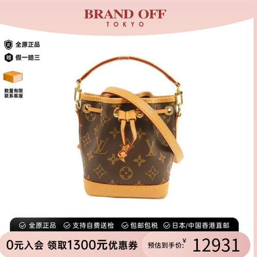 中古LV路易威登斜挎包レディース
