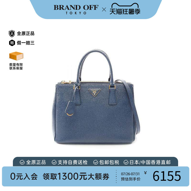 中古Prada普拉达斜挎包
