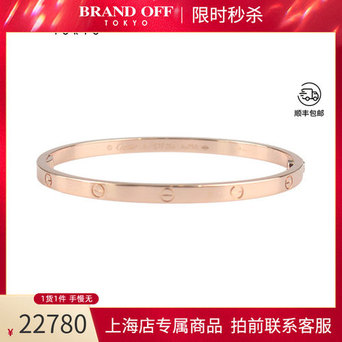 中古「95新」Cartier(卡地亚)LOVE窄版手镯小号750玫瑰金16号