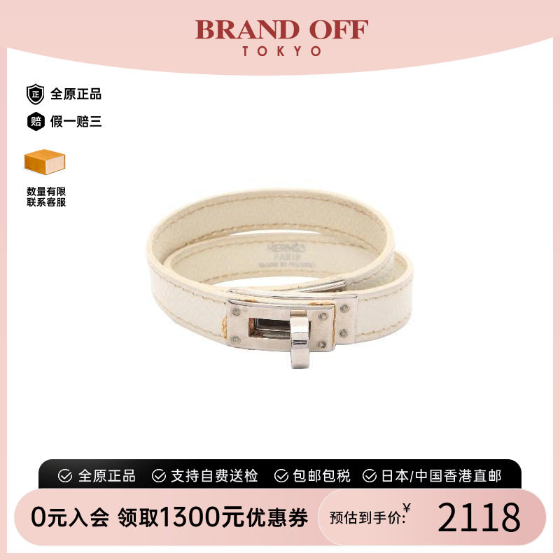中古Hermes爱马仕手链レディース
