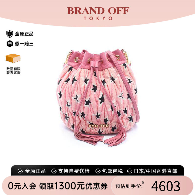 中古MiuMiu缪缪斜挎包