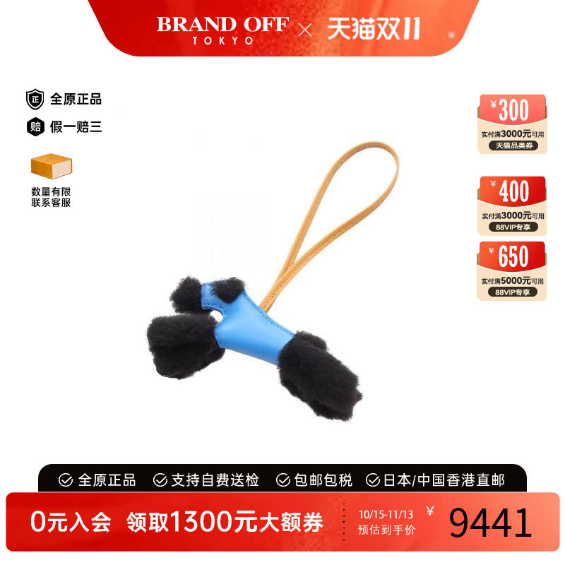 中古Hermes爱马仕包挂件