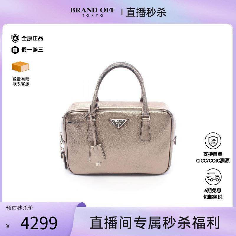 中古Prada普拉达手提包