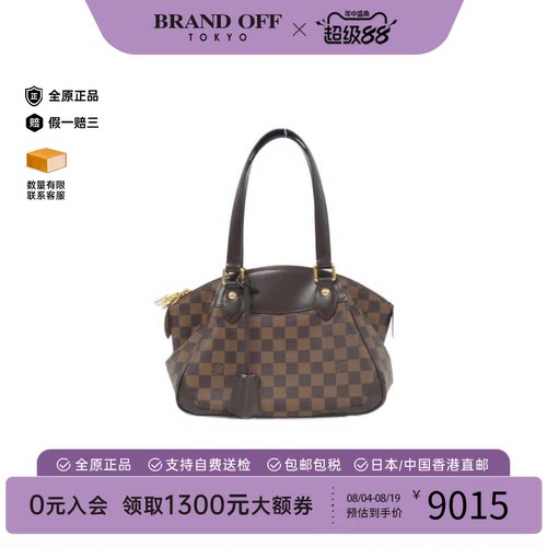 中古LV路易威登饺子包棋盘格女包
