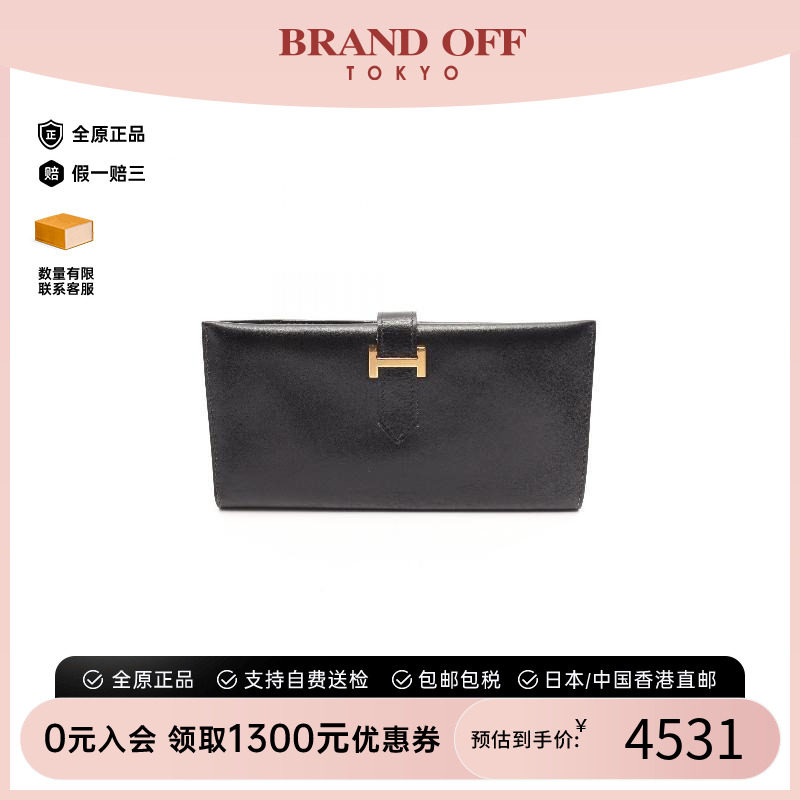 中古Hermes爱马仕长钱包