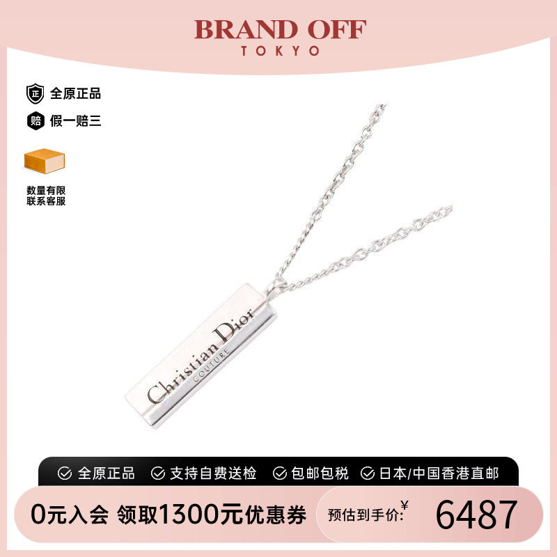 中古Dior迪奥项链レディース