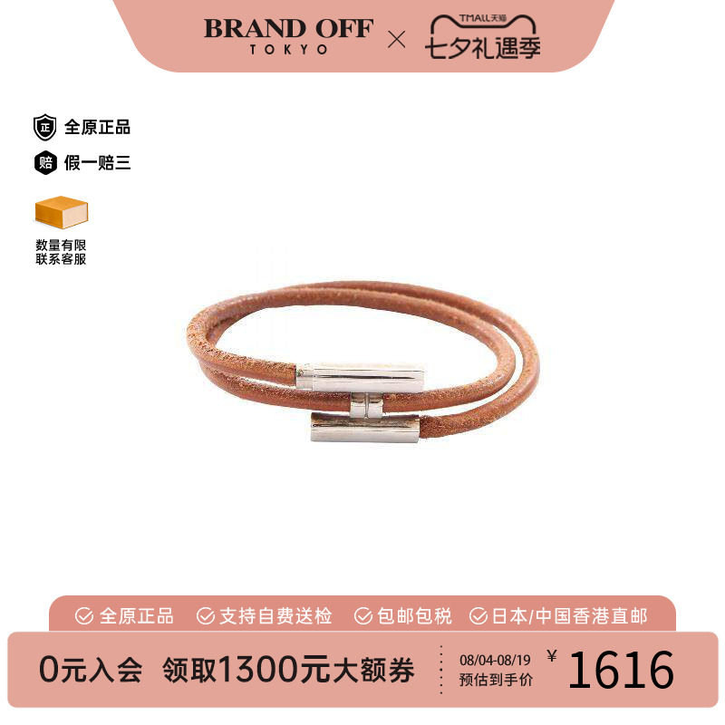 中古Hermes爱马仕手链レディース