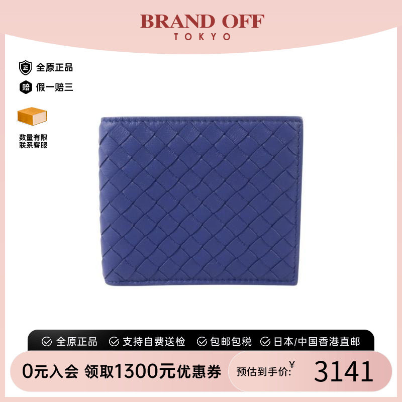 中古BottegaVeneta葆蝶家短钱包