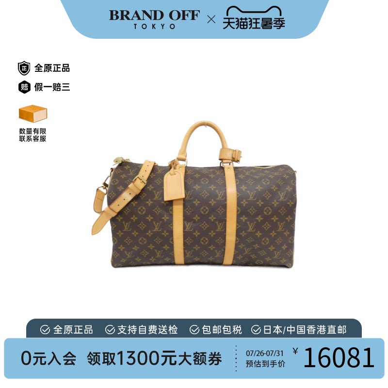 中古LV路易威登Keepall50女包